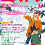 Monthly Electone Magazine February 2024