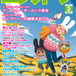 Monthly Electone Magazine March 2024