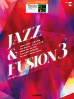 STAGEA Vol.123 Jazz & Fusion 3 grade5-3
