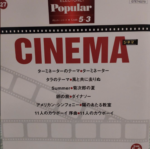 (Out of Publish)(USED) EL Series Cinema Vol.27 Grade 5-3 (Included FD for EL900 ~ EL37) - Image 3