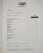 (Out of Publish)(N/A) EL Series Electone 40th Anniversary Grade 5-3 Disc1 (included FD for EL-900) - Image 3