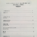 (Out of Publish)(USED) EL Series Funky Brass Grade 5-4 (Included FD for EL900m ~EL37) - Image 4