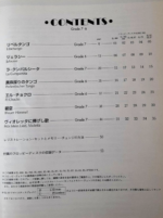 (Out of Publish)(USED) EL Series Sound Inn Fan Vol.26 Tango Grade 7-6 (Inc FD for EL900m ~ EL37) - Image 3