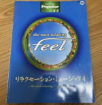 (Out of Publish)(N/A) EL Series Vol.21 "The Most Relaxing ~feel~ Relaxation music 4 Grade 5-3 (Inc FD for EL900m ~ EL37)