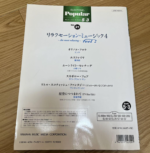 (Out of Publish)(N/A) EL Series Vol.21 "The Most Relaxing ~feel~ Relaxation music 4 Grade 5-3 (Inc FD for EL900m ~ EL37) - Image 3