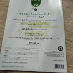 (Out of Publish)(N/A) EL Series Vol.3 "The Most Relaxing ~feel~ Relaxation music 1 Grade 7-6 (Inc FD for EL900m ~ EL37) - Image 3