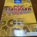 (Out of Publish)(USED) EL Series Vol.41 Pop Standard Grade 5-3 (Inc FD for EL900m ~ EL37)