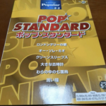 (Out of Publish)(USED) EL Series Vol.41 Pop Standard Grade 5-3 (Inc FD for EL900m ~ EL37)