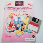(Out of Publish)(N/A) EL Series Symphonic Disney ~ Disney Princes~ Grade 5-3 (Included FD for EL900 - EL37)