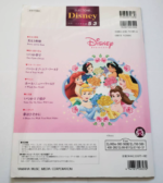 (Out of Publish)(N/A) EL Series Symphonic Disney ~ Disney Princes~ Grade 5-3 (Included FD for EL900 - EL37) - Image 3