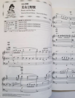 (Out of Publish)(N/A) EL Series Symphonic Disney ~ Disney Princes~ Grade 5-3 (Included FD for EL900 - EL37) - Image 5