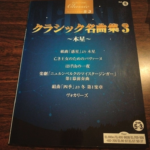 (Out of Publish)(N/A) EL Series Vol.3 Classic Anthology 3 Grade 5-3