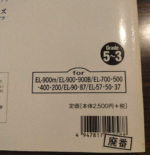 (Out of Publish)(N/A) EL Series Vol.3 Classic Anthology 3 Grade 5-3 - Image 9