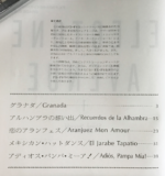 (Out of Publish)(USED) Electone Avenue 1 for FX/FS Shinji Suzuki Grade 5-4(Book only) - Image 3