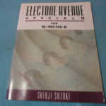 (Out of Publish)(N/A) Electone Avenue Special 2 Shinji Suzuki For EL90 & HS-8(Included FD for EL90)