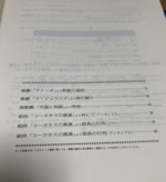 (Out of Publish)(N/A) Electone  Avenue Vol.8 Shinji Suzuki Include FD for EL90 - Image 6