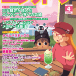 Monthly Electone Magazine April 2024