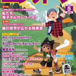 Monthly Electone Magazine May 2024