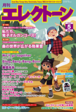 Monthly Electone Magazine May 2024