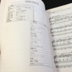 (Out of Publish)(USED) New Electone Album Wedding Songs - Image 4