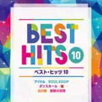 STAGEA J-Pop Vol.16 Best Hits 10 Grade 8
