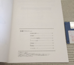 (Out of Publish)(USED) Electone Avenue 10 Shinji Suzuki (Include FD for EL90) - Image 3