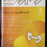 (USED) Monthly Electone Magazine February 2001