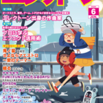 Monthly Electone Magazine June 2024