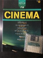 (Out of Publish)(N/A) EL Series Vol.23 Cinema Grade 7-6　(Inc FD for EL900 ~ EL37)