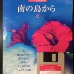 (Out of Publish)(N/A) EL Series Vol.40 From the South Islands　~Flower~ Grade 5-3