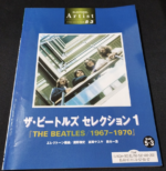 (Out of Publish)(N/A) EL Series The Beatles Selection 1 / 1967-1970 Grade 7-6 [Inc FD for EL900m~EL37]
