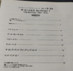(Out of Publish)(N/A) EL Series The Beatles Selection 1 / 1967-1970 Grade 7-6 [Inc FD for EL900m~EL37] - Image 3