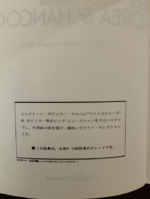 (Out of Publish)(USED) Published 1978 ELECTONE"WIDE-12"SERIES,12 CHICK・COREA & HERBIE・HANCOCK Grade 4-3 [Book only] - Image 4