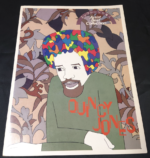 (Ouf of Publish)(USED) Electone Artist Collecion 5 Quincy Jones Published 1979