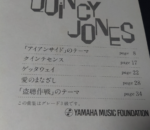 (Ouf of Publish)(USED) Electone Artist Collecion 5 Quincy Jones Published 1979 - Image 3