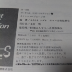 (Ouf of Publish)(USED) Electone Artist Collecion 5 Quincy Jones Published 1979 - Image 6