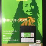 (Out of Publish)(N/A) Electone Vol.4 Western Music Hit song 70's [Include FD for EL900~El-37]