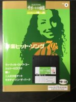 (Out of Publish)(N/A) Electone Vol.4 Western Music Hit song 70's [Include FD for EL900~El-37]