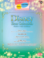 STAGEA Vol.26 Disney Best Selection Intermediate to Advanced Grade