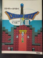 (Out of Publish)(USED) Play the Eectone series Dragon Quest III [Book only]