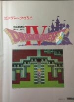 (Out of Publish)(USED) Play the Electone Dragon Quest IV [FD is not included]