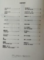 (Out of Publish)(USED) Play the Electone Dragon Quest IV [FD is not included] - Image 3