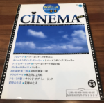 (Out of Publish)(N/A) EL Series Popular Vol.10 Cinema Grade 9-8 [Inc FD for EL900m~EL37]
