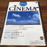 (Out of Publish)(N/A) EL Series Popular Vol.10 Cinema Grade 9-8 [Inc FD for EL900m~EL37]