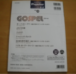 (Out of Publish)(USED) EL Series Popular Vol.29 Gospel Grade 5-3 [Inc FD for EL900m~EL37] - Image 5