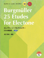 Burgmuller 25 Etudes for Electone Grade 8-6 Inc CD