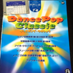 (Ouf of Publish)(USED) EL - Vol.57 Dance Pop Classic Grade 7-6 [Inc FD for EL900m ~EL37]