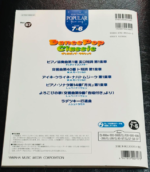 (Ouf of Publish)(USED) EL - Vol.57 Dance Pop Classic Grade 7-6 [Inc FD for EL900m ~EL37] - Image 3