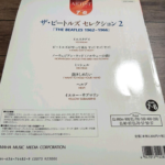 (Out of Publish)(USED) EL Artist Series The Beatles Selection 2 1962 - 1966 Grade 7-6 [Inc FD for EL900m ~ EL37] - Image 3