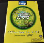 (Out of Publish)(USED) EL Vol.13 The most relaxing ~feel~Relaxation music 1 Grade 5-3 [Inc FD for EL900m ~EL37]